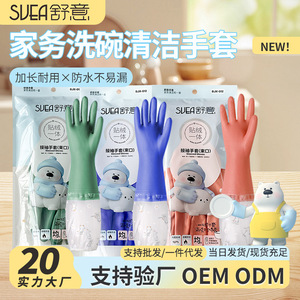 Gants de vaisselle extra longs pour la maison, doublés de polaire, en caoutchouc latex épais, imperméables et durables pour la cuisine - Product Image 4
