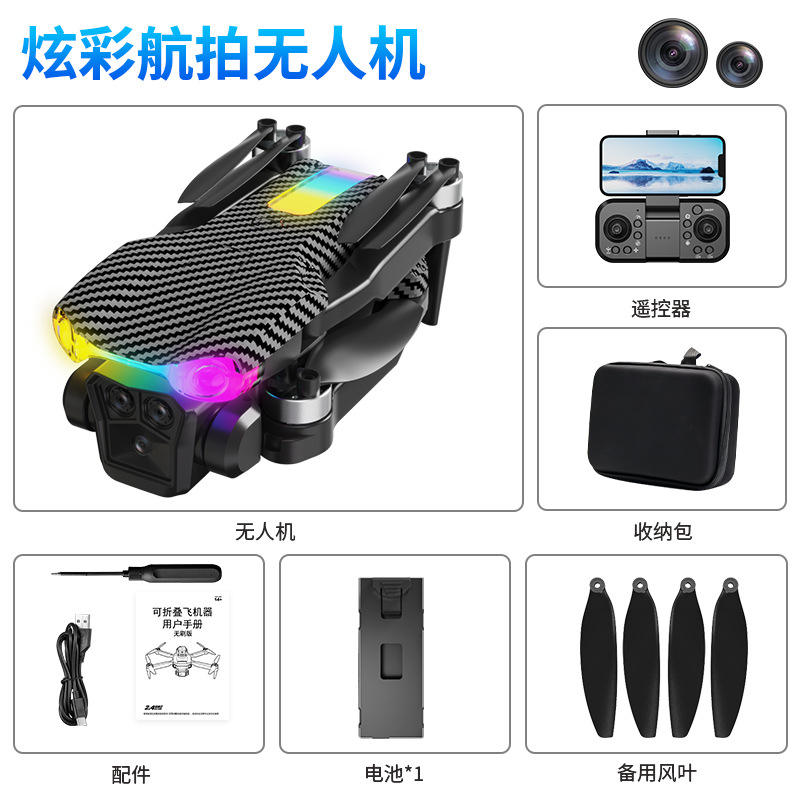 S26 carbon fiber (brushless battery + optical flow positioning + LED lighting)