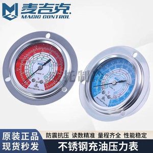 Manomètre analogique en acier inoxydable pour réfrigération R22 R134A R404 - Product Image 2