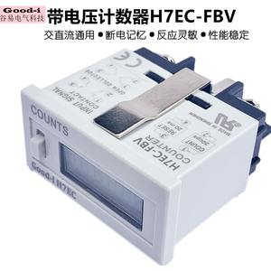 จำหน่ายโดยตรงจากโรงงาน H7EC-FBV เครื่องนับแบบปุ่มกด 6 บิต ใช้ได้กับไฟ AC/DC 24-240V พร้อมฟังก์ชันนับสะสม - Product Image 5
