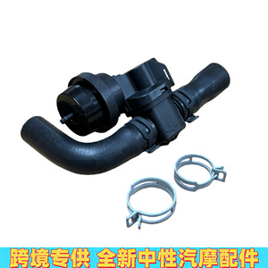 Válvula de Cierre de Tubería de Refrigeración Mercedes-Benz A2702001600 2702000300 para Sistema de Agua CLA M70, Pieza de Plástico - Product Image 2