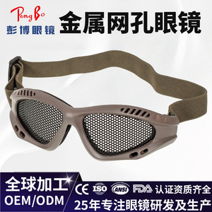 Gafas de Seguridad con Montura Completa de Metal y Lentes de Malla Metálica, Protección Contra el Polvo en Obras de Construcción - Product Image 5