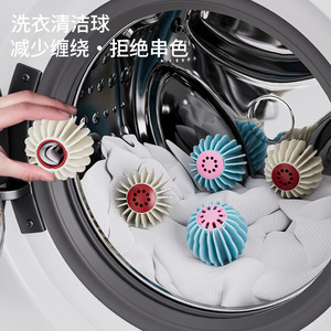 Laundry Balls Anti Tangle Color Protection Reusable Cleaning Supplies for Washing Machine - Product Image 1