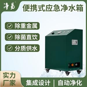 Purificador de Agua Portátil para Exteriores PF117A Eléctrico con Descarga Continua para Rescate de Emergencia - Product Image 4