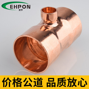 Copper Reducing Tee 8*6.35-108*89 Horizontal Welding Fitting For <b>Air</b> <b>Conditioning</b> <b>Pipes</b> - Product Image 3