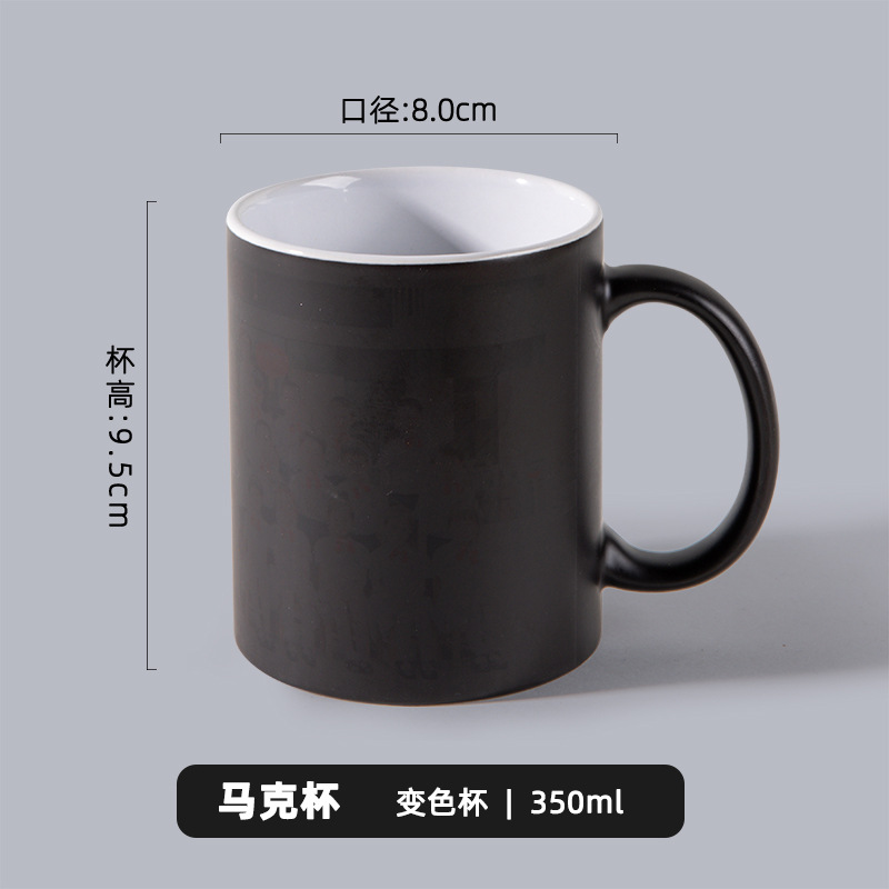 Tasse à changement de couleur (commande minimum d'une unité)