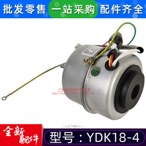 มอเตอร์แบบอะซิงโครนัสเฟสเดียว YDK-18-4 กำลังไฟ 18 วัตต์ มอเตอร์พัดลมระบายความร้อนสำหรับเครื่องปรับอากาศภายในอาคาร - Product Image 4
