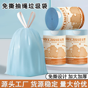 Tear-Free Drawstring Trash Bags Lake <b>Blue</b> Thickened 120 Pcs Multipurpose For Dormitory Use - Product Image 3