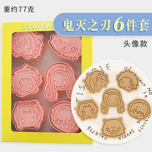 Ensemble de 6 <span class=keywords><strong>emporte</strong></span>-pièces Demon Slayer, style avatar de dessin animé, <span class=keywords><strong>japonais</strong></span>, transfrontalier, outil de pâtisserie en fondant 3D - Product Image 1