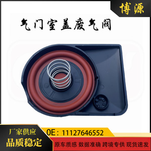 Soupape d'admission et d'échappement Mini R56 11127646552 pour BMW, pièce de rechange - Product Image 5