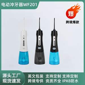 Hydropulseur électrique portable 250 ml avec réservoir intégré, chargement USB-C, étanche IPX7, 3 modes de pression, alimenté par batterie, pour hygiène buccale - Product Image 5