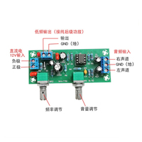 Filtre Hifi DC 12V-24V, filtre passe-bas NE5532, tonalité des basses, préamplificateur de subwoofer, carte audio DIY pour home cinéma