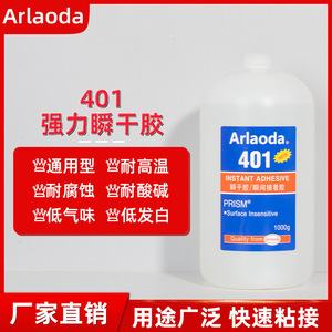 Pegamento súper fuerte 401, adhesivo de secado instantáneo multiusos para hierro, plástico, madera y cerámica; pegamento de secado rápido 406. - Product Image 5