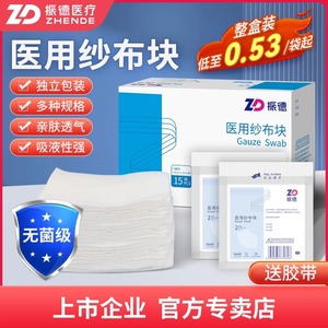 Compresas de gasa médicas estériles desengrasadas suaves desechables Zhende para apósitos quirúrgicos - Product Image 3