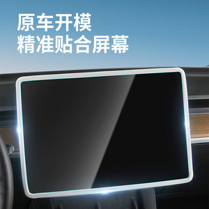 Tesla Model 3 Center Console <b>Screen</b> Silicone <b>Cover</b> Clip On Anti Collision Interior Trim Protective <b>Cover</b> - Product Image 2