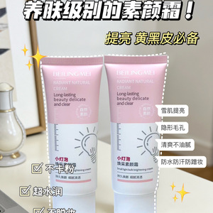 Beilingmei Radiant Natural Cream 2.53fl.oz Brightening <b>Face</b> Cream For All Skin Types - Product Image 2