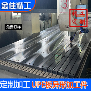 Uhmwpe <b>Sheet</b> Processing Wear Resistant Coal Bunker Lining 10 In Customizable Size <b>Plastic</b> Parts - Product Image 3