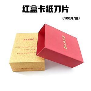 Lames de coupe Red Box 45 mm en acier inoxydable, lame droite pour machine à découper le carton, lames de rechange pour couteau utilitaire - Product Image 5