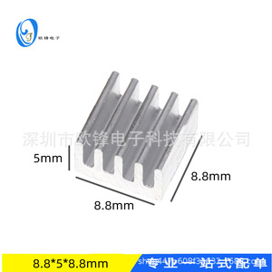 ฮีทซิงค์อะลูมิเนียมขนาด 8.8x5x8.8 มม. สำหรับระบายความร้อนชิปอิเล็กทรอนิกส์ - Product Image 2