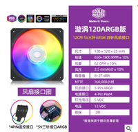 Ventilateur de boîtier Cooler Master R4-C1DS-20PC-R1 MF120 12 cm RGB 4 broches, silencieux, radiateur PC, refroidisseur CPU, refroidissement par eau, remplace les ventilateurs