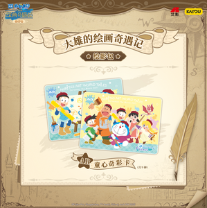 Doraemon Nobitas Painting Adventure Shadow Drawing <span class=keywords><strong>Chapitre</strong></span> 1 Cartes à collectionner et à échanger Officielles et Authentiques Jeu de cartes <span class=keywords><strong>Anime</strong></span> - Product Image 4