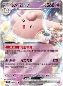 Kollektion Original 100% Gem Vol 3 Pokemoned Jeu de cartes classées Golden Prismatic Evolution Diamond Painting - Product Image 2