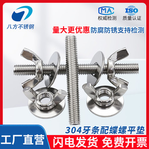 304 Stainless Steel Wing Screws M3 M4 M5 M6 M8 M10 M12 For Wood Furniture Fasteners Class 8.8 Grade B Industrial Design - Product Image 5