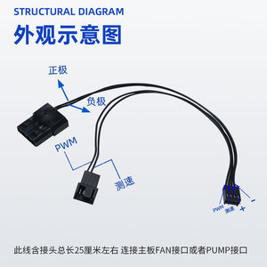 Câble d'alimentation pour pompe à eau Yingbo DDC, câble adaptateur PWM 2 en 1, câble d'alimentation et de contrôle de vitesse pour carte mère D5 - Product Image 3