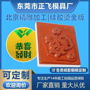 Moule de sérigraphie en plastique 206902 pour les applications d'emballage et d'étiquetage - Product Image 3