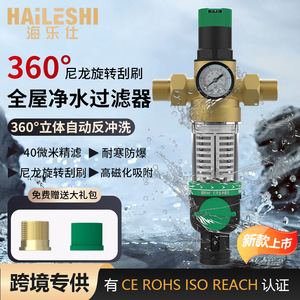 ไส้กรองน้ำ Hailesi ของแท้ พร้อมวาล์วควบคุมแรงดัน ไส้กรองน้ำแบบกรองล่วงหน้า ควบคุมแรงดันน้ำ อะไหล่ไส้กรองน้ำของแท้ - Product Image 1