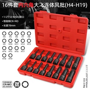 Juego de llaves de vaso hexagonales de acero cromado de 1/2 pulgada con llave neumática para reparación automotriz - Product Image 4