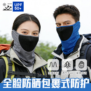 Camouflage Cycling Face Mask Summer UV Protection Full Face Neck Cover Breathable Ice Silk Outdoor Sport Mask - Product Image 3