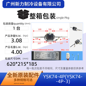 Moteur asynchrone monophasé YSK74-4P pour ventilateur intérieur de climatisation centralisée Midea – Pièce de rechange - Product Image 3