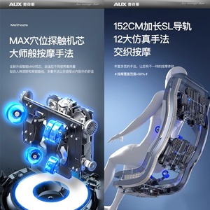 เก้าอี้นวด AUX รุ่น SL Track 152 ซม. ระบบ 4D หุ่นยนต์นวดมือ สำหรับใช้ในบ้าน - Product Image 1