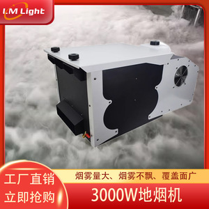 Máquina de Humo para Piso Limin de 3000W, Equipo de Efectos de Niebla para Espectáculos, Bares y Bodas - Product Image 2