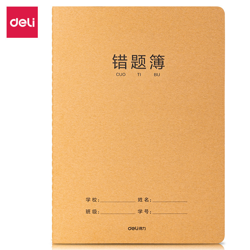 Error notebook