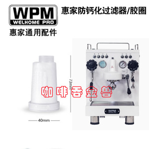 WPM ไส้กรองน้ำขนาด40มม. x 73มม. สำหรับเครื่องชงกาแฟเอสเพรสโซตัวกรองน้ำแบบนิ่มอุปกรณ์เสริม KD330 Huijia - Product Image 1