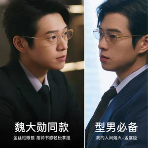 Montures de lunettes rectangulaires en titane pour hommes 9048, légères, monture complète, bordure dorée, verres en acrylique, origine Danyang - Product Image 4