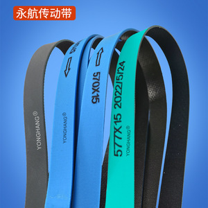 Courroie plate Yonghang 570/577*15 en silicone antistatique et sans poussière pour convoyeur de tri photovoltaïque - Product Image 2