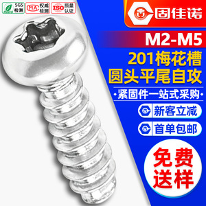 201M2/<b>M3</b>/M4/M5 - Product Image 1