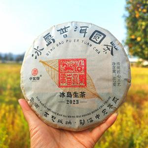 Islande vieil arbre Pu'Er cru minceur bio santé thé Yunnan 357g sachet de thé en vrac Dashu thé usine ventes directes - Product Image 2