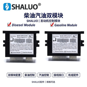 Shaluo ATS Control Box HJ-ATS-KZQ Diesel <b>Gasoline</b> Generator Automatic Transfer Switch Module 10KW Single Three Phase - Product Image 5