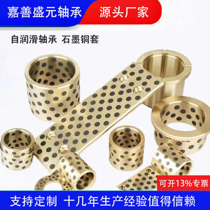 Buje de Cobre y Grafito Autolubricante Personalizado, Rodamientos de Bolas Autoalineables, Producto Nuevo Disponible en Stock Regular - Product Image 3