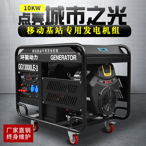 Huaneng <b>Generator</b> GG13000LE 3 Phase 220V 380V Air Cooled <b>Gasoline</b> Engine Outdoor Portable Power Supply - Product Image 3
