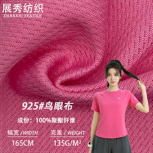Usine de tissus en Chine 75D Polyester Birdseye 135g Miton Mesh évacuation de l'humidité respirant POLO Shirt Jersey Sports - Product Image 1