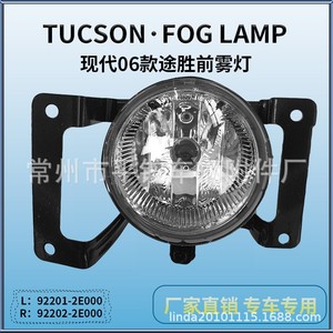 Phare antibrouillard avant pour Hyundai Tucson 06, en PC, côté conducteur gauche et côté passager droit, pièce de rechange - Product Image 5