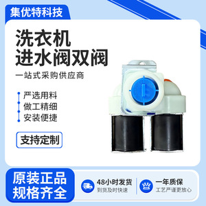 โซลินอยด์วาล์วแบบสองหัวเข้า 220V AC สำหรับเครื่องซักผ้า อุปกรณ์เสริมสำหรับการเติมน้ำ FPS90 270G13 - Product Image 4