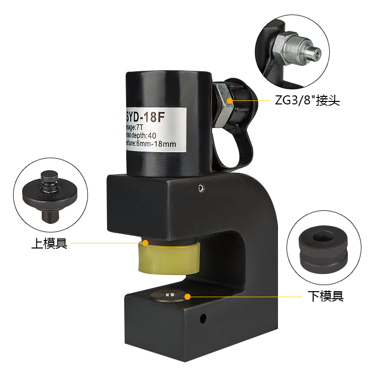SYD-18F portable hydraulic punch tool