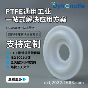 Plaque de diaphragme en PTFE (Téflon) Dechuang 55HD - Joint d'étanchéité pour soupape à mouvement alternatif de moteur, de -190 à 260°C - Product Image 3