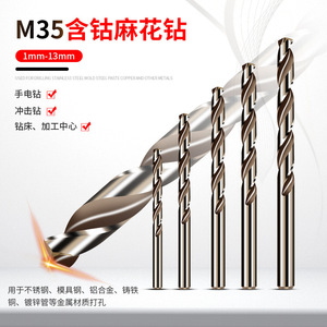 Konari Twist Drill Bit Hss Co M35 Cobalt Steel Metal Drilling Straight Shank Gold Finish - Product Image 5